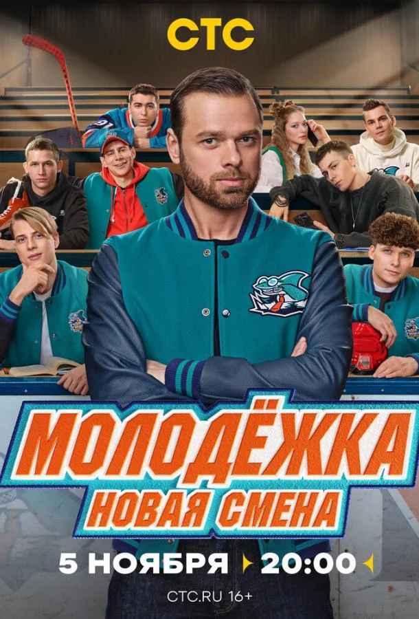 Постер к фильму